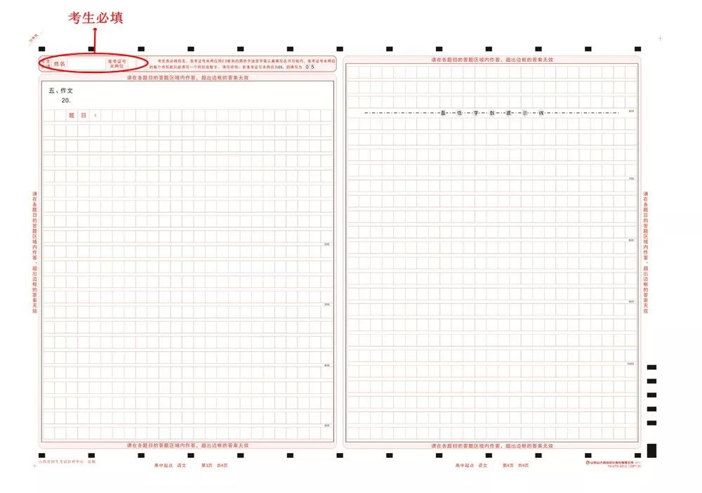 【必看】成人高考答题卡填写注意事项_湖南政法专修学院